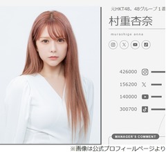 &ldquo;大ブレイクの村重杏奈&rdquo;に秋元康氏「『村重でも！』と思っちゃう」けど「すごい」