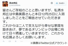 中島美嘉がクリスマス婚を発表、バレーボール日本代表の清水邦広選手と。
