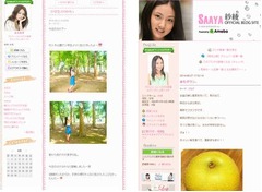 青木英李と紗綾がデング熱感染、「王様のブランチ」ロケで代々木公園に。
