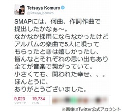 小室哲哉、SMAPに「小さくても、関われた幸せ」