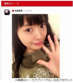 北原里英が&ldquo;ほぼすっぴん&rdquo;に、握手会時の写真に絶賛の声相次ぐ。