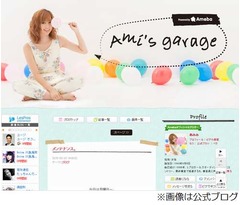 菊地亜美がマギーの台頭に焦る「私この番組出てた！今はマギーに&hellip;」。