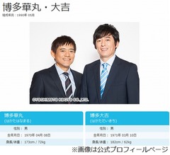 博多大吉、グルメレポは今も恐怖心との戦い