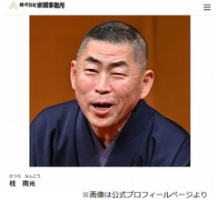 襲名から30年経つのに&hellip;桂南光「（べかこから）ざこばになったな」と言われる