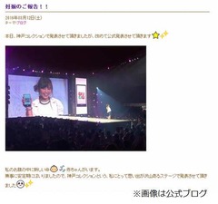 加藤夏希が第1子の妊娠を発表「元気な赤ちゃんに会えるのを楽しみに」。