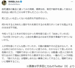 宇多田ヒカル、母・藤圭子さん命日に&ldquo;自分と向き合い続けた10年で学んだこと&rdquo;