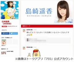 ぱるる「3年後AKBいるかなぁ？」、「755」での発言にファンから悲鳴も。