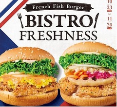 フレッシュネス&ldquo;銀だら&rdquo;のフレンチバーガー、ポワソン（魚料理）をイメージ