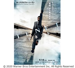 クリストファー・ノーラン新作、各国の公開日決定