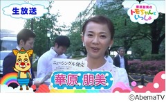 華原朋美の恋愛＆出産への思い「子どもが好きだから早く産みたい！」。