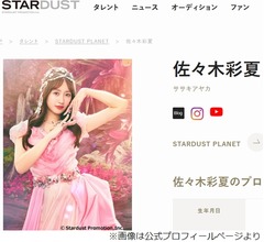 ももクロ佐々木彩夏、&ldquo;モノノフ&rdquo;&ldquo;あーりん推し&rdquo;だった藤岡康太騎手追悼