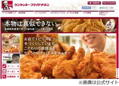 ケンタのXmas売上が過去最高に、数量・店舗限定メニューの展開も好調。