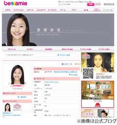 松田翔太と忽那汐里がデート、「フライデー」が手繋ぎショット掲載。