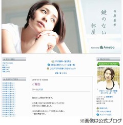 西原亜希が結婚＆妊娠を発表「我が子を感じる日々はとても幸せ」。