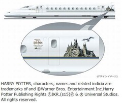 ハリポタラッピング新幹線走る、JR西日本が山陽・九州新幹線で運行。