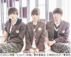 映画「ヒロイン失格」好調続く、公開29日目で興収20億円の大台突破。