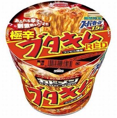 極辛の&ldquo;RED&rdquo;スーパーカップ、そそる香りと後引く辛味でクセになる味。