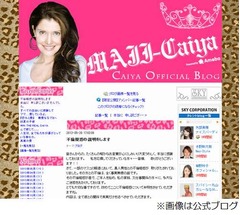 カイヤが自身の不倫疑惑否定「心無い報道の責任の重さを考え直して」。