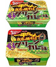 グリーンカレー味カップ焼そば、「一平ちゃん夜店の焼そば」20周年で。