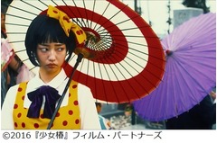 実写「少女椿」キャラ写真解禁、紆余曲折経た丸尾末広のカルト漫画原作。