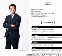 加藤浩次、夫婦の間の「ありがとう」は&ldquo;求めるもの&rdquo;ではなく&ldquo;与えるもの&rdquo;