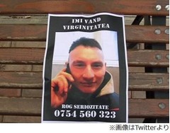 「童貞売ります。27万円で」24歳男性が&ldquo;容姿それなり&rdquo;の女性募集。