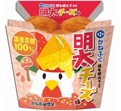 からあげクン新作は「明太チーズ味」