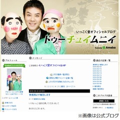 救急搬送いっこく堂の病状が判明、転倒により外傷性くも膜下出血などに。