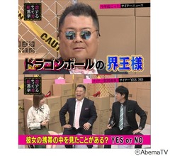 &ldquo;ブラマヨ小杉&times;サングラス＝界王&rdquo;に大爆笑