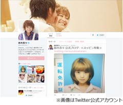 鈴木奈々が生放送でトイレ急行「スッキリ」「すっごい出ました」。