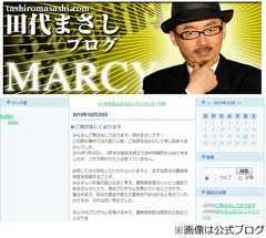 田代まさし映像流れ総ツッコミ、浜田雅功「おい、映すんかい！」。