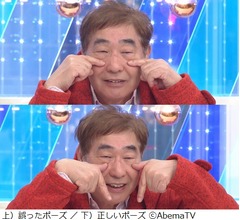 蛭子能収の&ldquo;TTポーズ&rdquo;に総ツッコミ