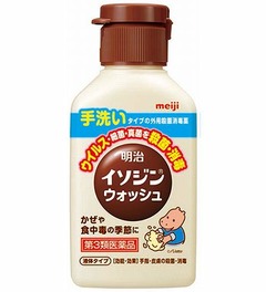 「イソジン」手洗い薬ver.誕生、ポビドンヨードの茶色い泡で殺菌・消毒。