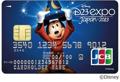 &ldquo;特別な姿のミッキー&rdquo;クレカ、「魔法使いの弟子」コスに身を包む。