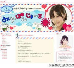 元AKB48小森美果が芸能界引退「違った環境でがんばっていこうと」。