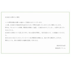 広末涼子が事務所退所、鳥羽周作シェフとの&ldquo;ダブル不倫騒動&rdquo;から8か月