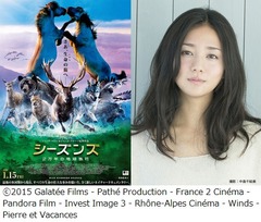 木村文乃が初の映画ナレーター、ネイチャードキュメンタリー吹替版で。