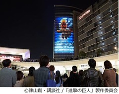 &ldquo;実物大巨人現る&rdquo;映像を公開、最終日の上映1回目には1万5,000人超。