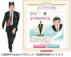 耳つけた&ldquo;島耕作っち&rdquo;に衝撃、「たまごっち」の総選挙に参戦中。