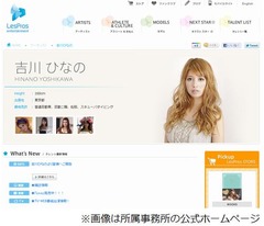 吉川ひなのが&ldquo;授かり再婚&rdquo;へ「予想もつかない未来に胸がいっぱい」。