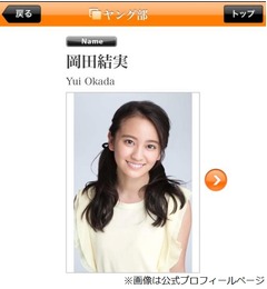 岡田結実に芸能界&ldquo;引退勧告&rdquo;、上沼恵美子「辞めなさい！」の真意は？