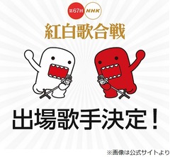 紅白歌合戦の出場歌手発表、初出場は10組