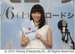 スター対面に志田未来「不安」、ディズニー映画のワールドプレミアへ。