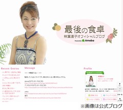 林葉直子が&ldquo;車いす生活&rdquo;告白、現在は復帰「立って歩くのはいいね」。