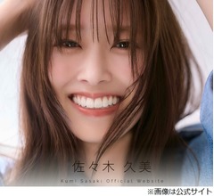 元日向坂46の佐々木久美、29年間枕元に&ldquo;0歳のときから使っているタオル&rdquo;ある