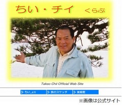 俳優の地井武男さんが死去、体調不良を訴え今年1月から長期療養。