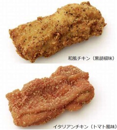 モスの「黒胡椒チキン」終売へ、新たに「和風」「イタリアン」投入。