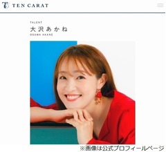 モデル時代の大沢あかね、同期の宮崎あおい＆長澤まさみより「私のほうが人気でした」