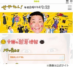 「せやねん！」ロケでスタッフ重傷、ディレクターの虚偽報告など謝罪