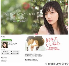 川口春奈はフット後藤が苦手、「声がダメで&hellip;」「カンにさわる」と告白。